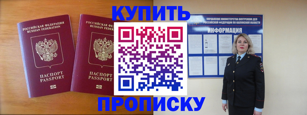 временная регистрация в квартире в Александрове