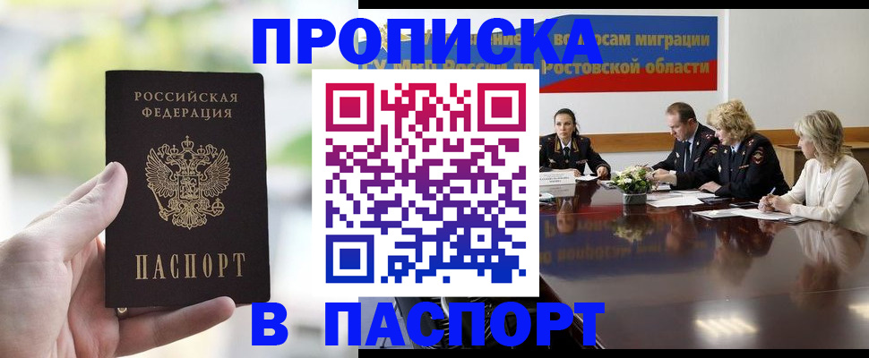 прописка от собственника в Александрове