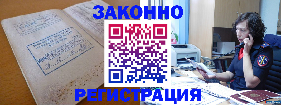 временная регистрация законно в Александрове